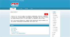 Desktop Screenshot of cni.com.hk