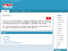 Tablet Screenshot of cni.com.hk